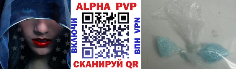 Alfa_PVP VHQ  Купить закладки  Саянск 
