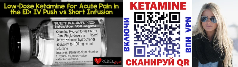 Кетамин VHQ  Купить закладки  Саянск 